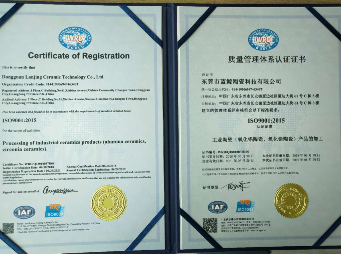 科眾工業(yè)陶瓷廠家榮獲ISO9001證書！